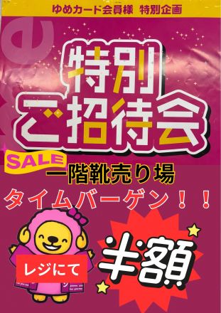 靴売り場ギア通信52