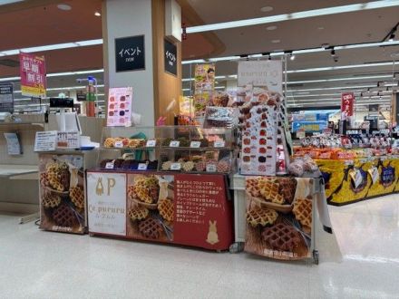 鎌倉ワッフル「ル・プルル」販売
