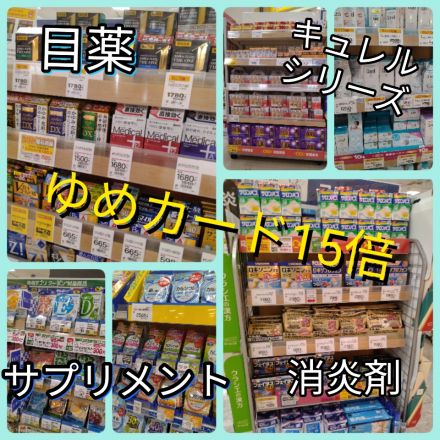 ☆特別ご招待会☆