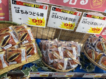 明日のおやつはどら焼き！