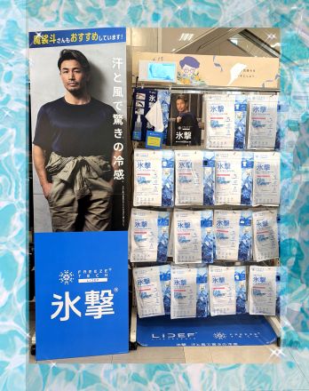 ★2階肌着売場おすすめ商品！｢氷撃｣展開中★