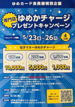 ★応募してね★