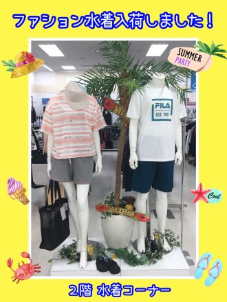 ファション水着入荷しました ♪