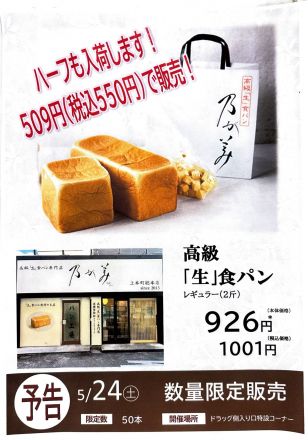 乃が美販売