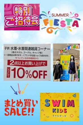 ゆめキッズよりお知らせ♪