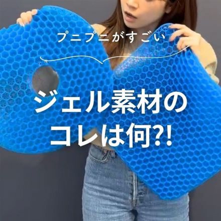 ＼１日中座っていても快適！／おしりへの負担を軽減してくれるクッションのご紹介♪