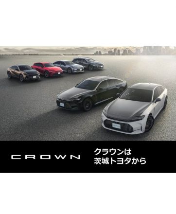 クラウン　一部改良