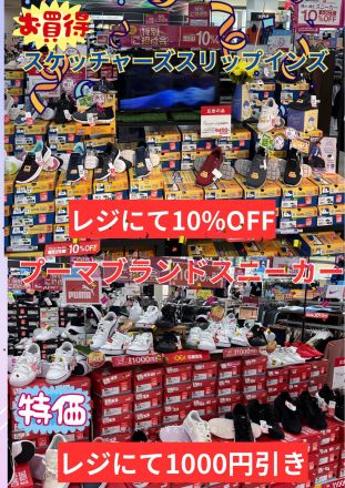 靴売り場ギア通信53