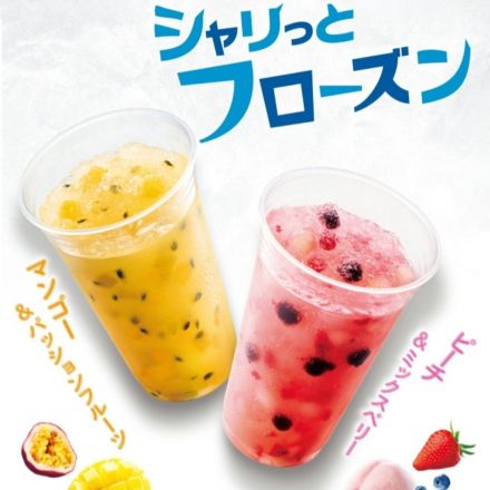 『シャリっとフローズン』