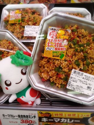 『キーマカレー』はいかがですか？_