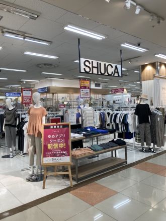 【SHUCA】よりお知らせ