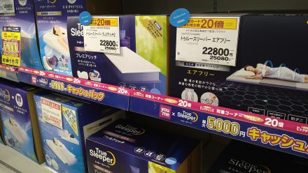 ゆめタウンで買えばお得！！