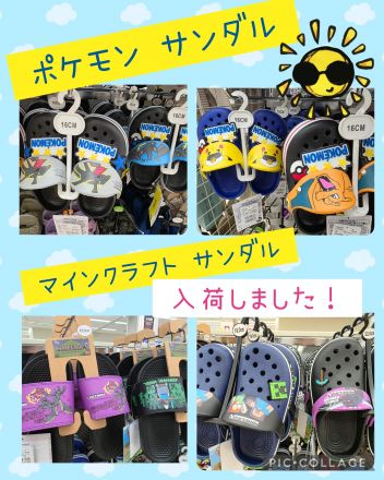 キャラクターサンダル入荷しました！