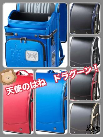 ランドセル通信No.4