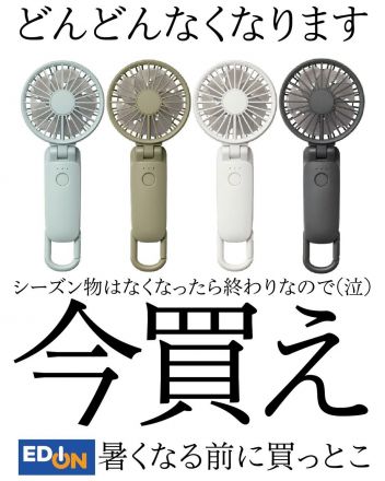 ほんっとにシーズン物は早くに目星をつけ、買っといてください