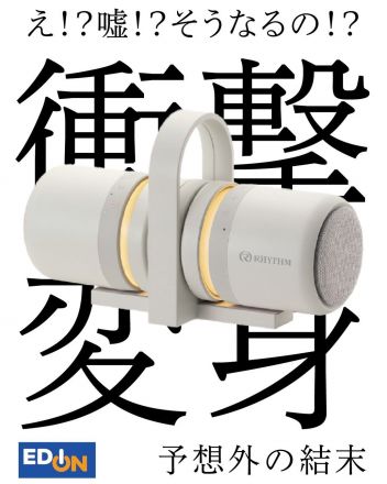 2台のスピーカーで臨場感ある心地よい音