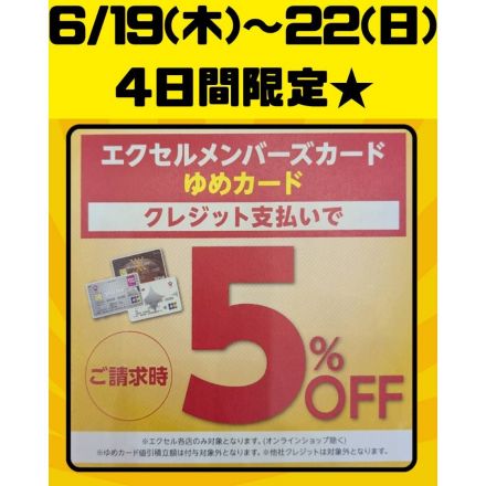 エクセル広島店2F  インポートブランドショップ「エクセル」よりご案内です！