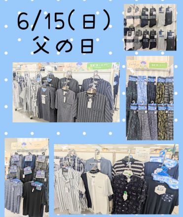 肌着売り場からご案内です。