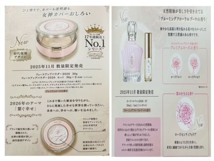 ミラノコレクションご予約承り中