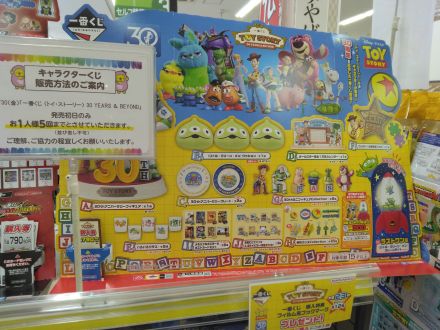 一番くじ新発売！！　　　「〈トイ・ストーリー〉30YEARS&amp;BEYOND」