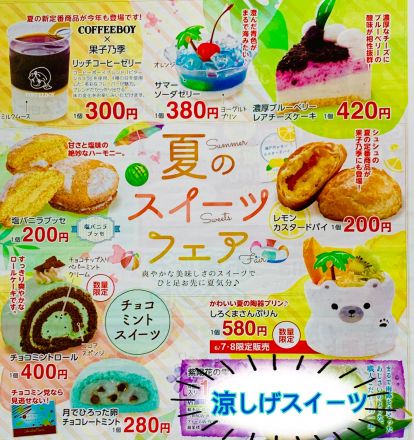 ★ひと足お先に夏気分♪★