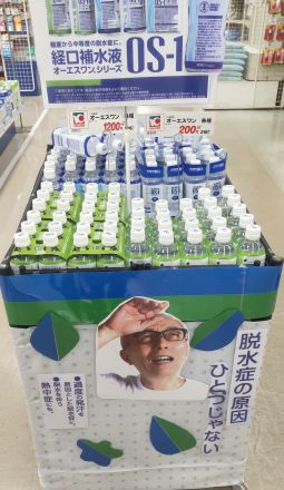熱中症対策　大丈夫ですか？_