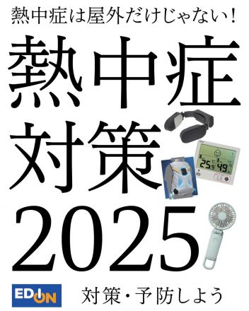 今年の夏もなんだか暑くなりそうですよね