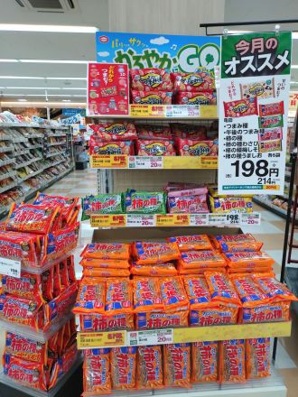 今月のオススメ　亀田柿の種