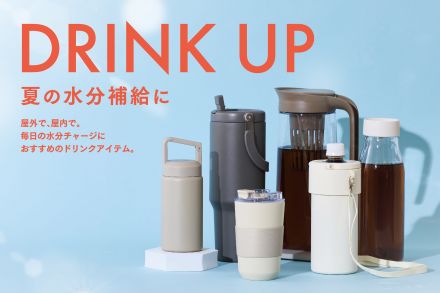 ◇夏のドリンクアイテム特集◇
