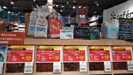 カフェランテ、今月のコーヒー