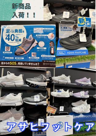 靴売り場ギア通信57