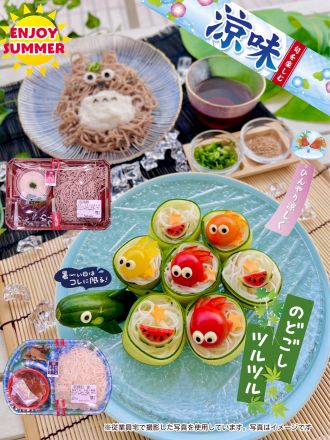 ＊＊：.｡☆涼味麺☆。.:＊_