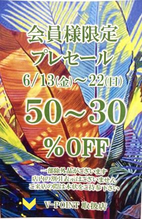 【アンソレイユ】プレセール開催