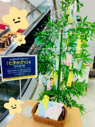 ★短冊に願いを込めて★
