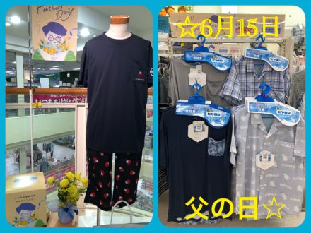 肌着売場より、父の日ギフトのご案内☆