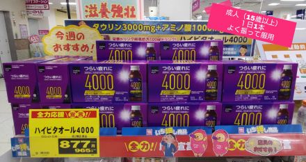 1F薬品コーナーよりおすすめ商品のご案内