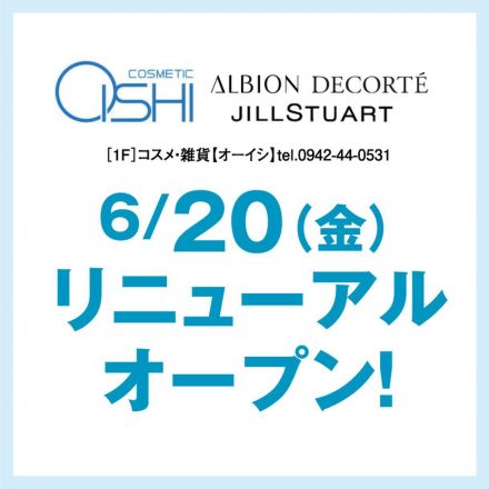 6/20(金) リニューアルオープン！ オーイシ