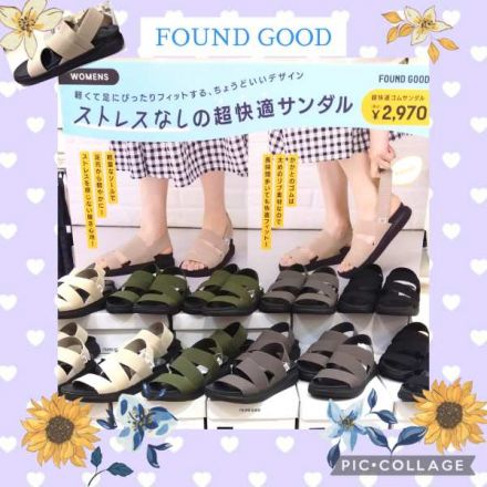 ストレスなしの快適サンダル