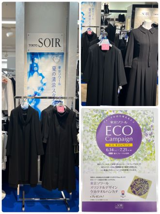 東京ソワール　エコキャンペーン6/14～7/21