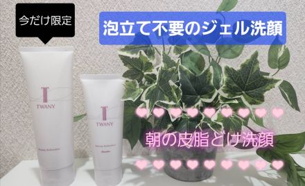 お待たせしました！ラージサイズ発売中