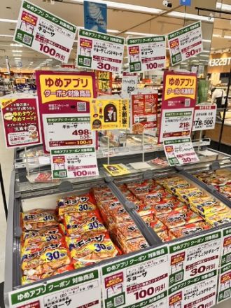 お買い得冷凍食品～～～♪