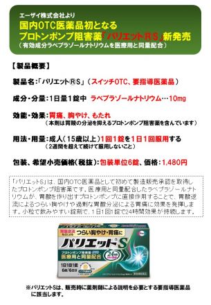 ドラッグ売場【メディカルワン】からのご案内です　　　　