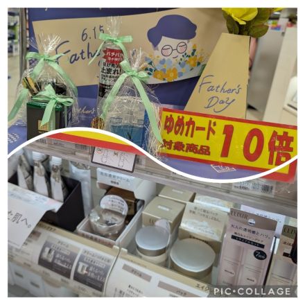 資生堂化粧品コ－ナーお得情報