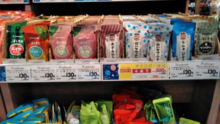 凍らせて食べるアイス♪