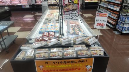 今月の推しの品ご紹介！①_