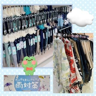 雨対策☆レイングッズ