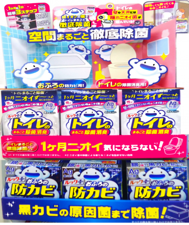 ◆防カビ対策◆