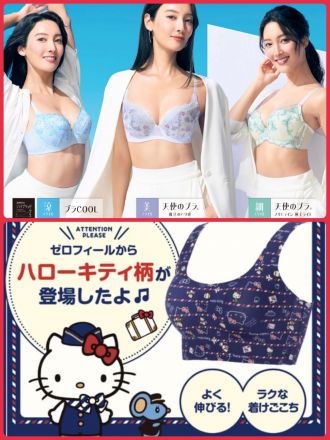 トリンプからのお知らせです
