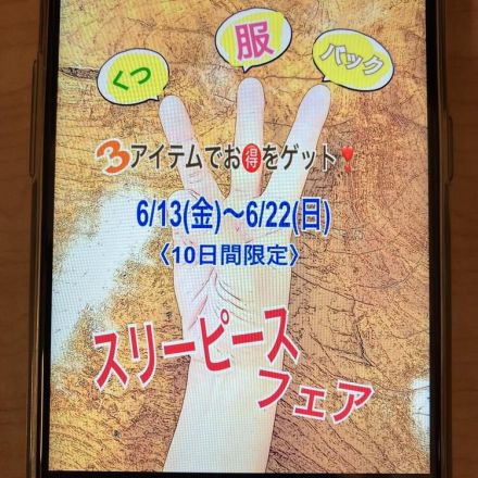 ギャラリージグソー スリーピースフェアのご案内