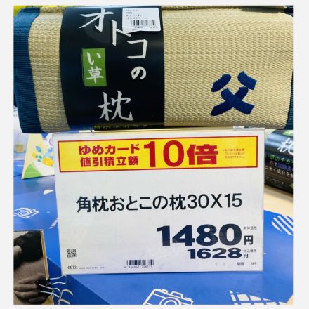 父の日ギフト